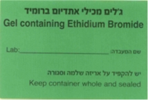 ג'לים מכילי אתידיום