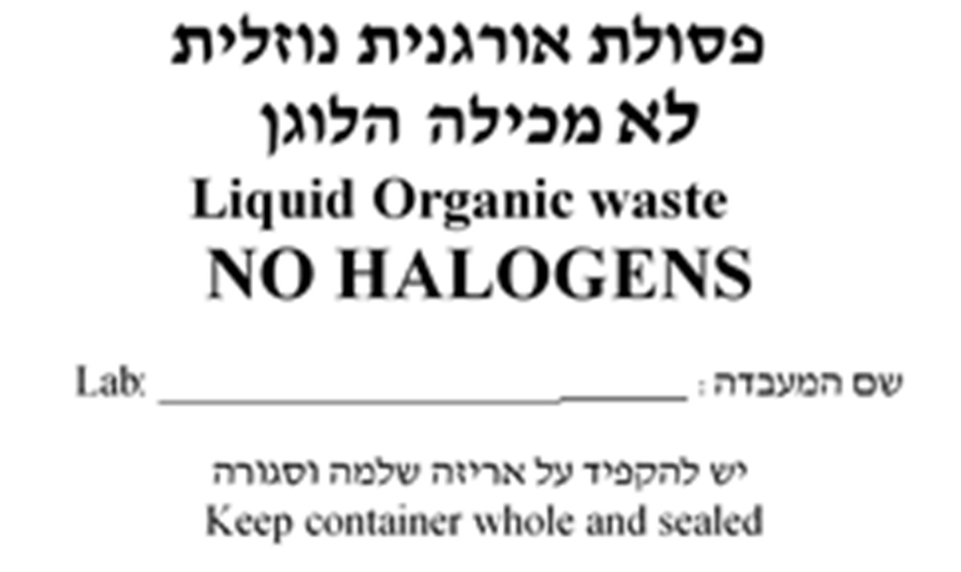 לא מכיל הלוגן