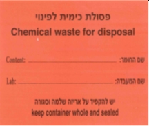 פסולת כימית לפינוי