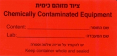 ציוד מזוהם כימית