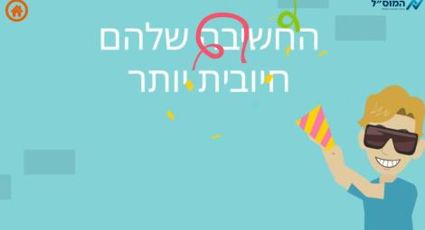 חמש דקות על נזקי שמש