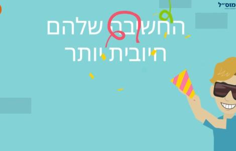 חמש דקות על נזקי שמש