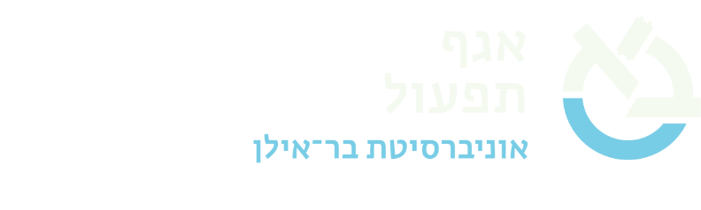 Operations and Logistic Bar-Ilan University